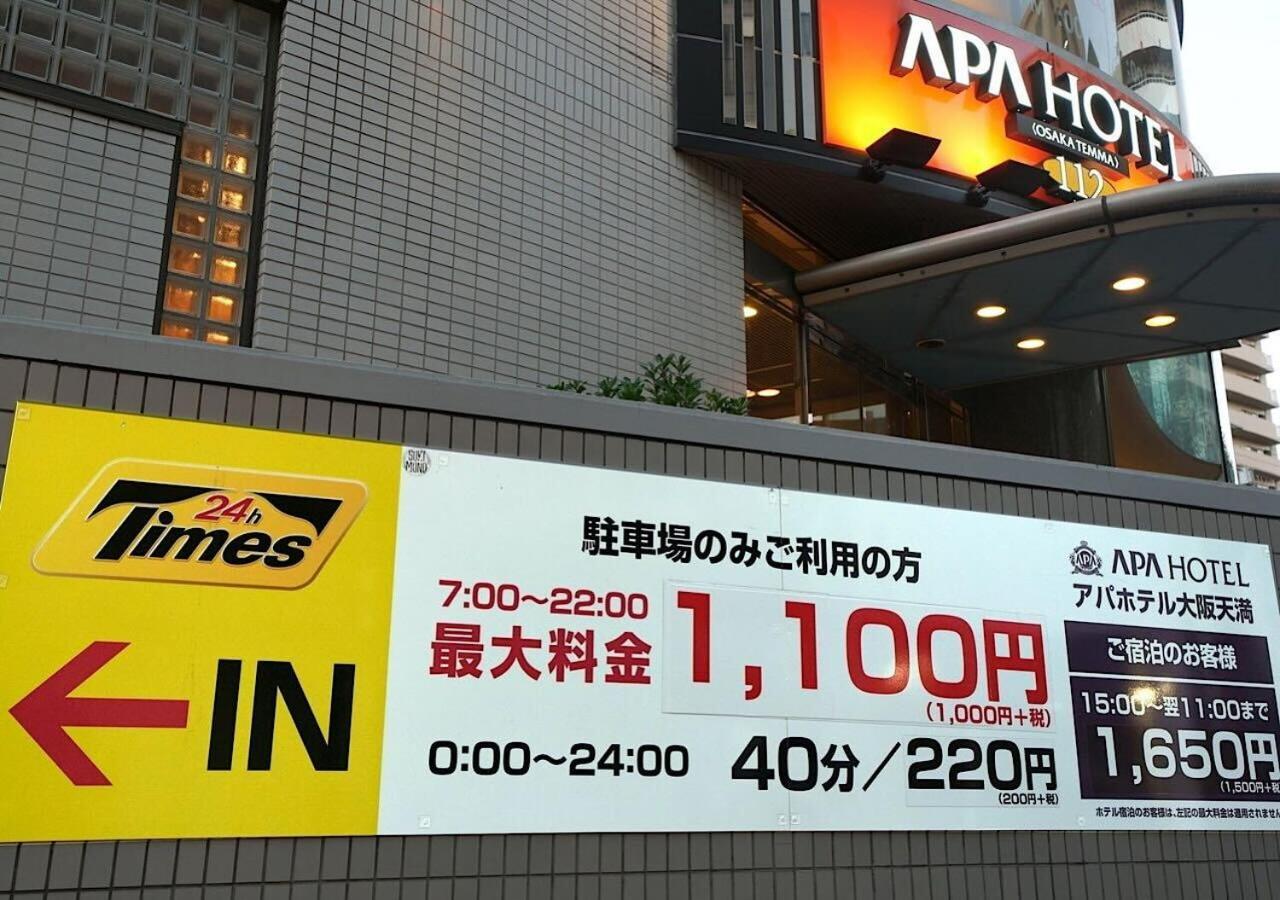 酒店 大阪天满apa酒店